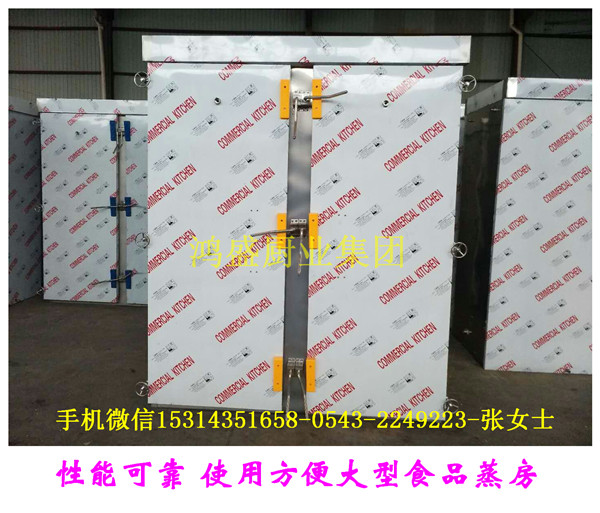 承德市海兴县蒸面皮单门蒸房 单门36盘蒸箱 鸿盛蒸房