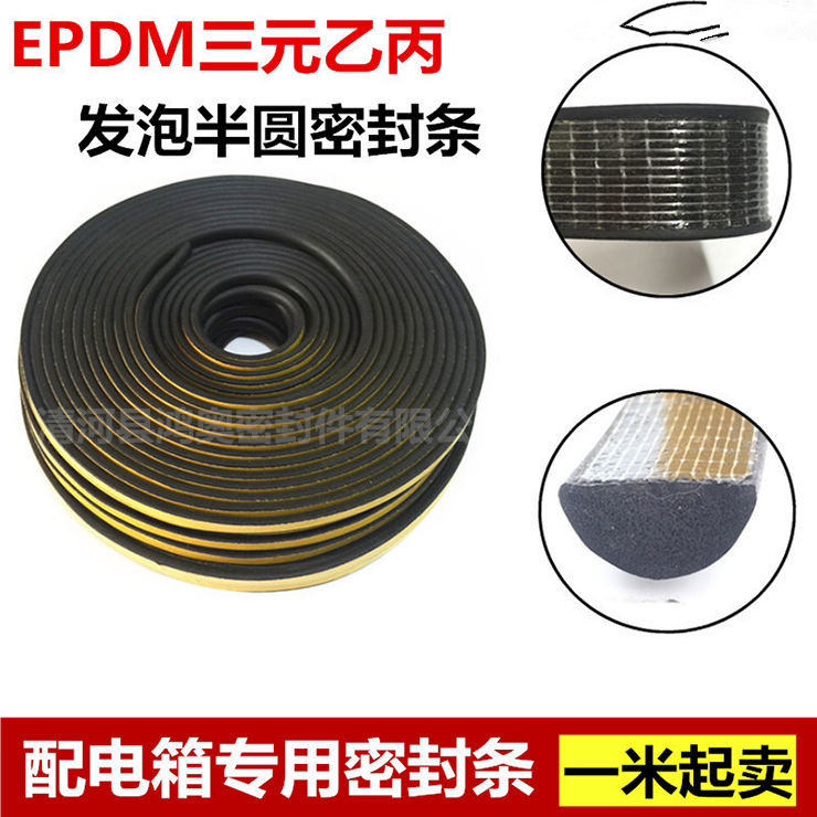 EPDM半圆海绵发泡密封条  EPDM15*10密封条  三元乙丙半圆发泡条