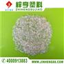可信赖的东莞阻燃母粒厂家在哪里 佛山阻燃