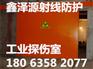 额济纳旗无损探伤设备＆