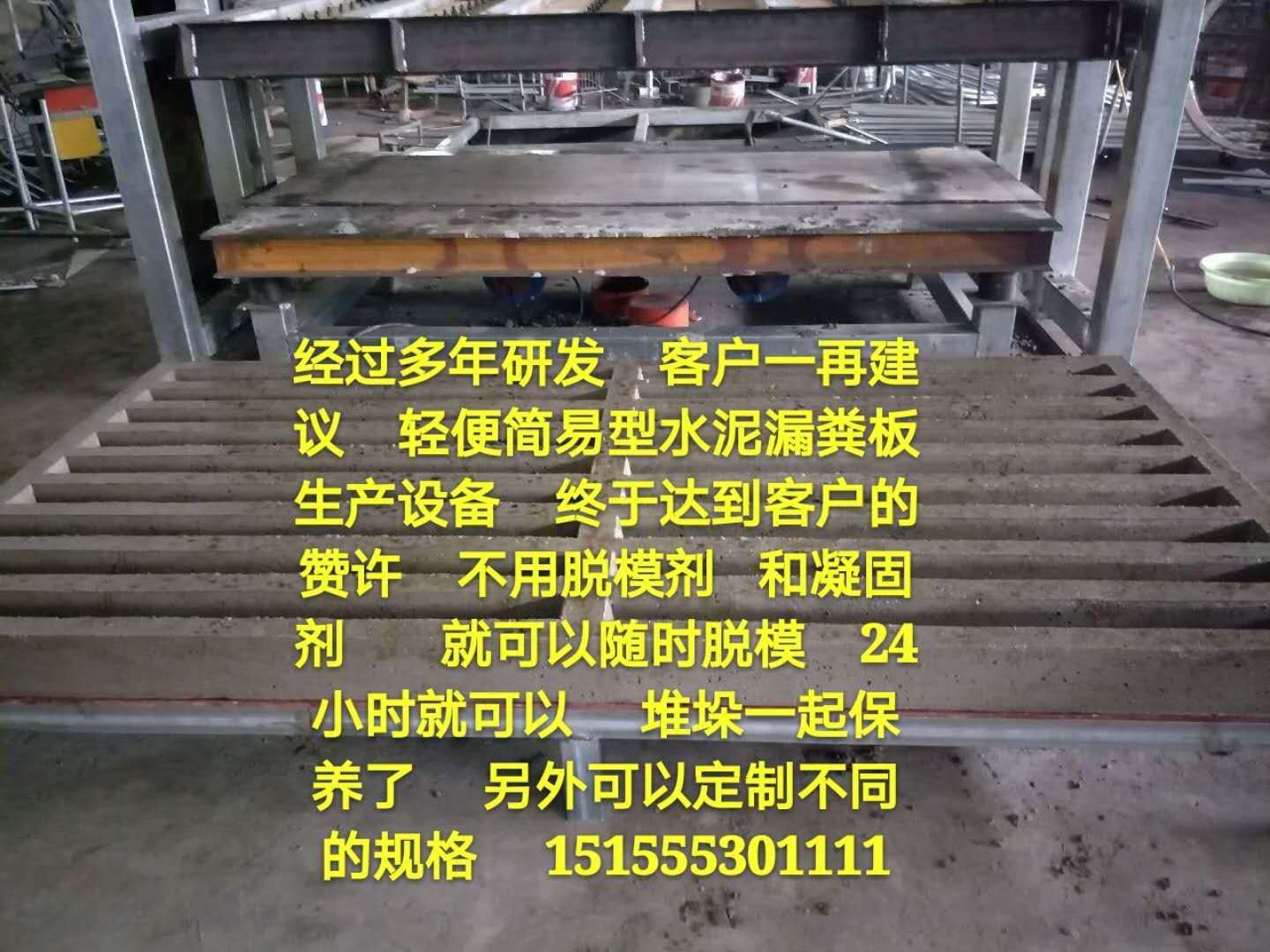 环保的水泥漏粪板设备_销量领先的水泥漏粪  水泥漏粪板生产线