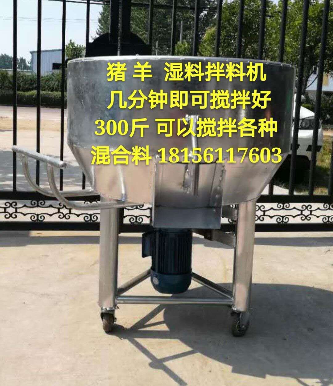 供应安徽超值的猪场羊场牛场湿拌料机——实