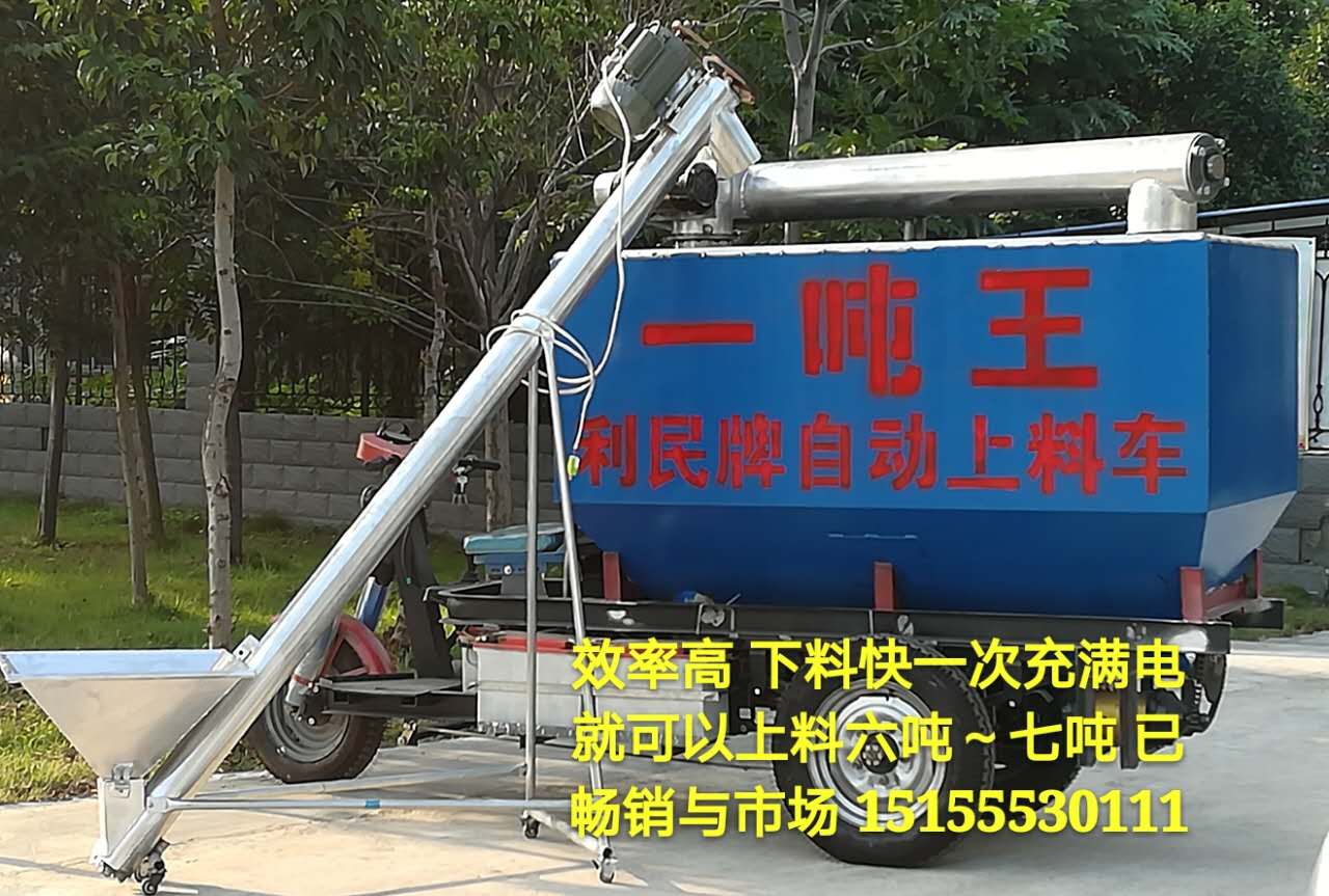 好用的上料车——利民养殖设备——畅销猪牛  猪牛羊自动上料车  猪牛羊上料车