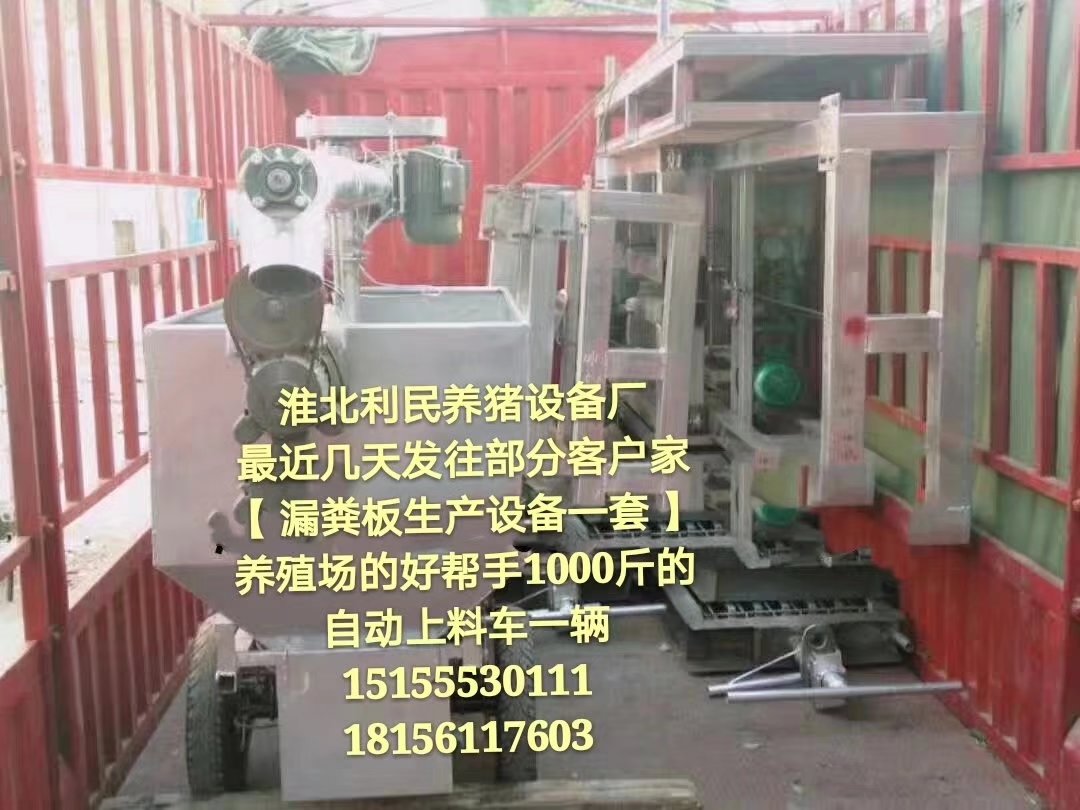 利民养殖设备提供热门的猪牛羊自动上料车-  猪牛羊上料车
