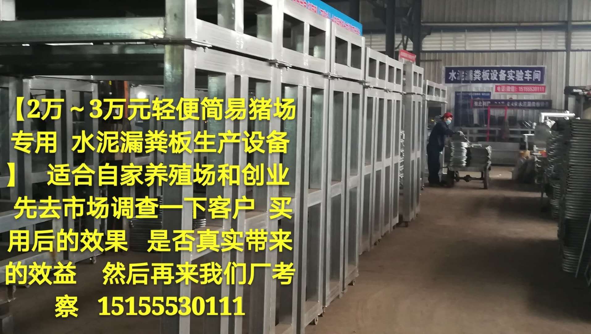 首创全国轻便简易新建养殖场钢模模具水泥漏  漏粪板设备规格与价位  漏粪板设备批发厂家  育肥猪专用漏粪板设备