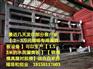 淮北小型钢模具漏粪板设备哪家好——供销小