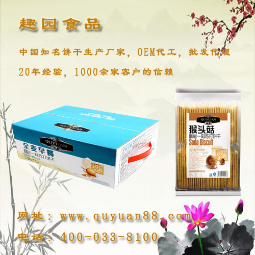 代餐饼干代加工哪家好 找趣园食品错不了！