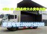 找樟木头到阜阳搬家电话专线物流