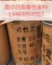 邵阳高价回收VAE乳液产地不限电话