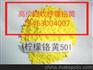 嘉兴高价回收乙内酰胺产地不限电话