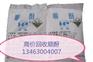 盘锦高价回收二甲基亚砜20000元 电话