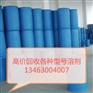 承德高价回收顺酐公司价格电话