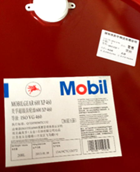 美孚齿轮油-Mobil SHC 630  美孚润滑油