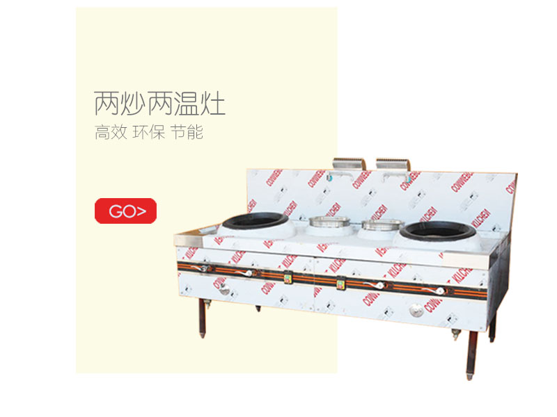 油气两用灶生产厂家【金驰】油气两用灶厂家