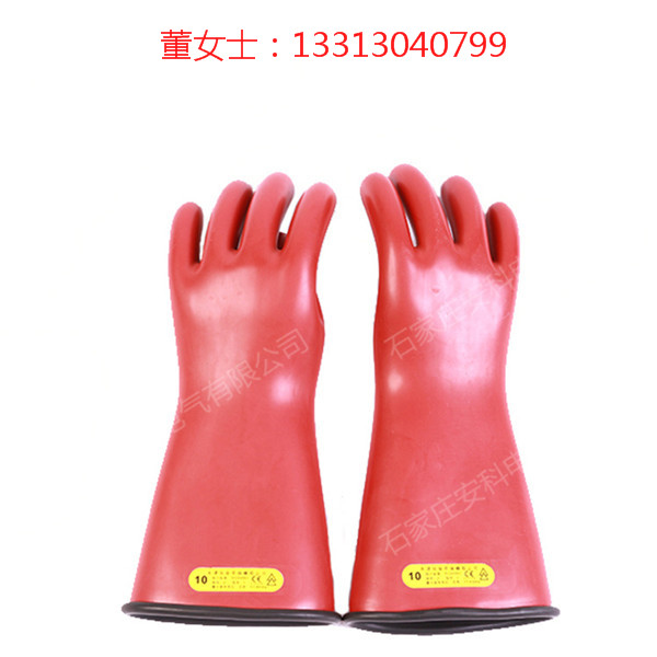 双安20kV绝缘手套 乳胶带电作业手套