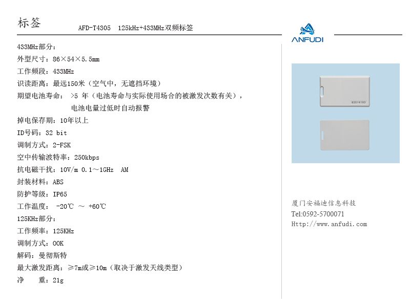 中长跑计时计圈系统供货厂家-厦门安福迪信&nbsp;&nbsp;人员定位系统&nbsp;&nbsp;室内人员定位系统&nbsp;&nbsp;医#院#人员定位系统