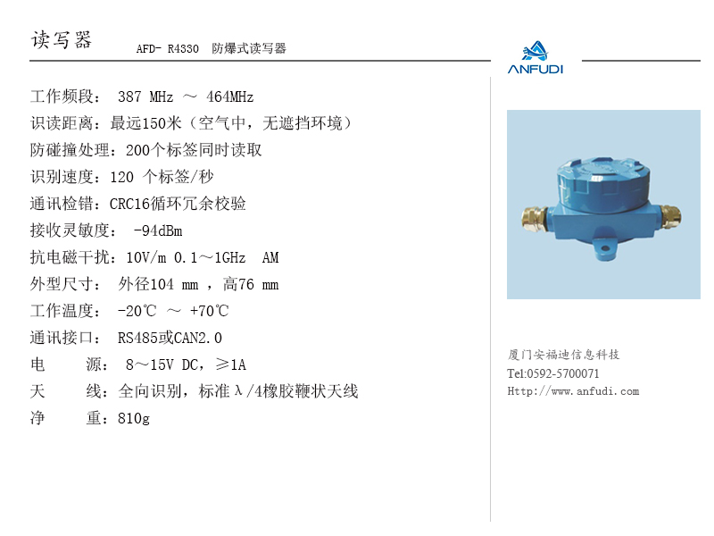 哪里可以买到优惠的有源RFID产品-湖北 有源RFID产品研发 有源RFID产品厂家