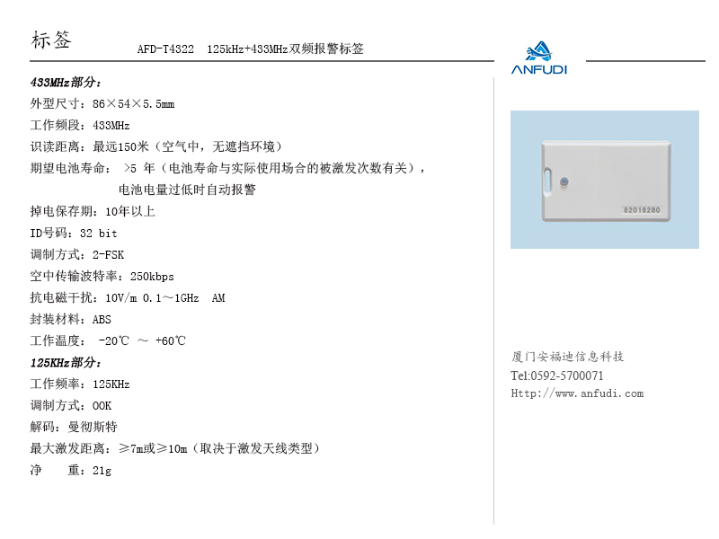 有源RFID产品价格如何 内蒙古有源RF 有源RFID产品研发 有源RFID产品厂家