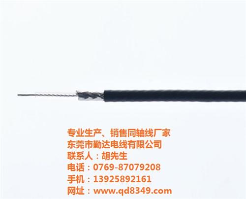 河源75欧姆同轴线,勤达,75欧姆同轴线  75欧姆同轴线加  75欧姆同轴线供  采购75欧姆同轴