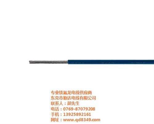 1332铁氟龙线价格|批发1332铁氟龙