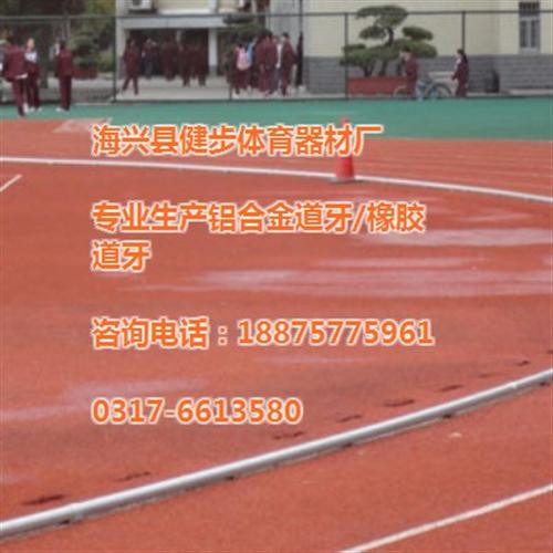 铝合金道牙,铝合金道牙降价处理,铝合金道  铝合金道牙的作用  铝合金道牙指导安  国标铝合金道牙