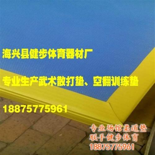 柔道垫种类面料|柔道垫|柔道垫厂家供应(  柔道垫规格尺寸  健步牌柔道垫价格