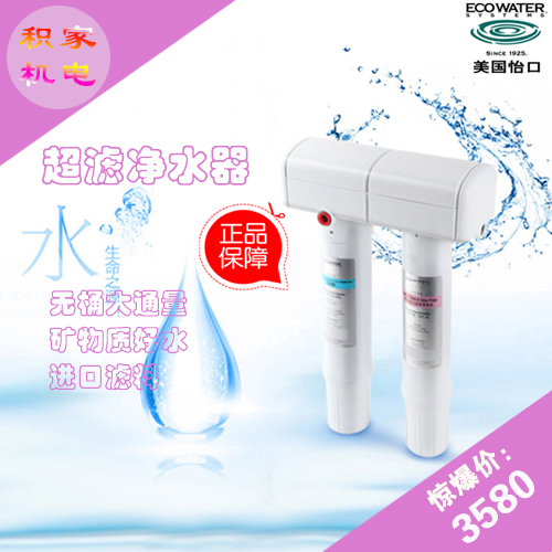 推荐武汉优质美国怡口800FFDC净水器  武汉净水器供应  武汉美国怡口