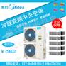 供应高品质武汉Midea/美的中央空调，