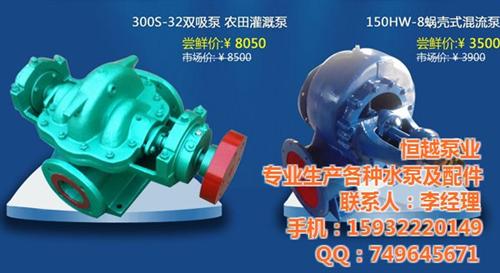 甘肃500HW-6混流泵厂家|恒越水泵