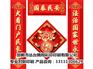 邯郸地区销量大的对联|邯郸春联印刷厂
