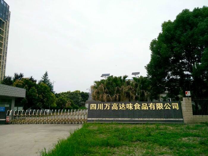 重庆火锅底料与人工炒制底料区别? 调味料定制 调味料代理 调味料加工