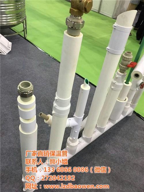 热水管、PPR保温热水管、复合保温热水管  太阳能保温热水管  PRC保温热水管