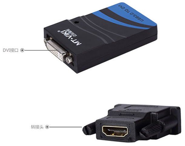 USB转DVI/VGA高清信号转换器迈拓维矩MT-UD012  USB转DVI/VGA信号转换  迈拓维矩转换器