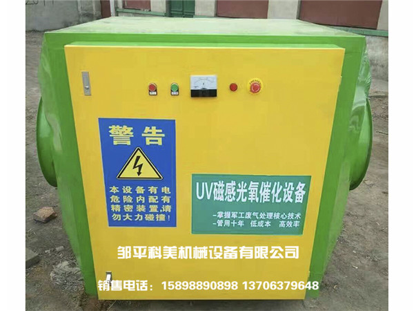 浙江光氧催化废气处理,专业的光氧催化设备