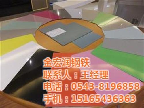 彩钢卷|金宏润钢铁|彩钢卷生产厂家  销售彩钢板彩钢卷  博兴彩钢卷彩钢板  彩钢卷哪家好