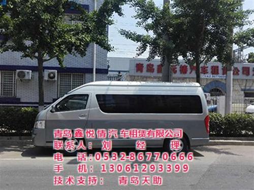 青岛租大巴电话_青岛租大巴_鑫悦情商贸(  青岛租大巴旅游  青岛租大巴热线