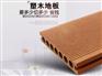 140|25圆孔塑木地板专业报价|优质的
