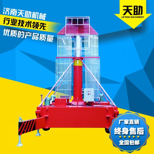 登封液压升降机 套缸式升降平台 6-30米高空作业平台