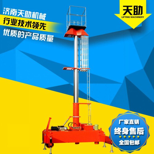 登封液压升降机 套缸式升降平台 6-30米高空作业平台