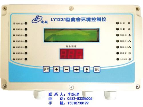 智能温控仪_凌越温控设备_智能温控仪代理  智能温控仪价格  智能温控仪公司