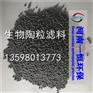 宜昌生物陶粒滤料