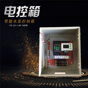 水泵电控柜  缺水保护  过载保护  过欠压保护