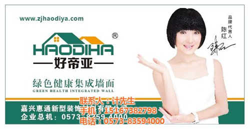集成墙板怎么样,集成墙板,集成墙面生产厂  品牌集成墙板好帝  智能集成墙板