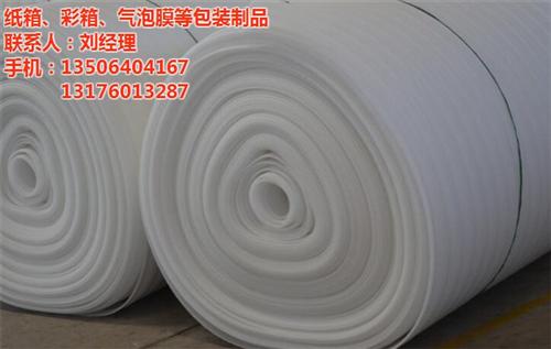 epe珍珠棉哪里有卖|枣庄epe珍珠棉|  epe珍珠棉批发  epe珍珠棉供应