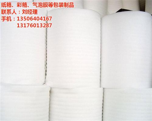 腾达包装|epe珍珠棉|epe珍珠棉哪里  epe珍珠棉批发  epe珍珠棉包装