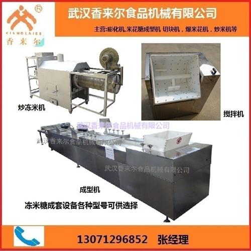 米花糖机器,切块成型膨化设备,米麦通米花  球形米花糖机器  米麦通米花糖机器  圆饼圆棒米花糖机