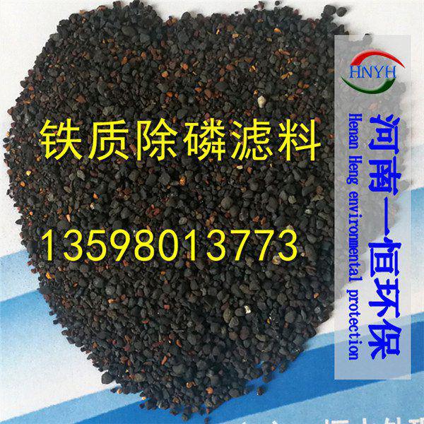 襄樊铁质多孔除磷滤料批发价格  厂家价格