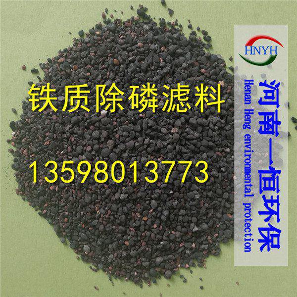 湛江除磷滤料  厂家价格