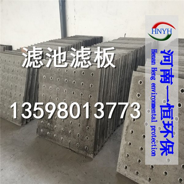 重庆淡黄色整体滤板生产厂家  厂家价格