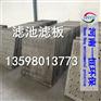 重庆淡黄色整体滤板生产厂家